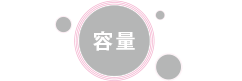 性能ランク