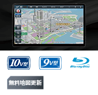 Strada CN-F1D9VD、CN-RA07WD/CN-RA07D 更新地図データ1年分ダウンロード無料 | Panasonic