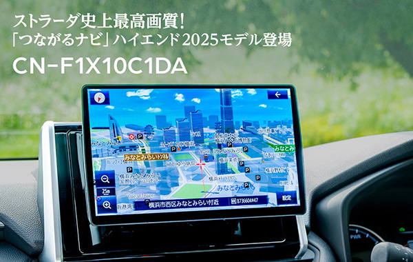 ネット動画が映える大画面フラグシップ登場！ クルマ生活を豊かにする実力を徹底検証