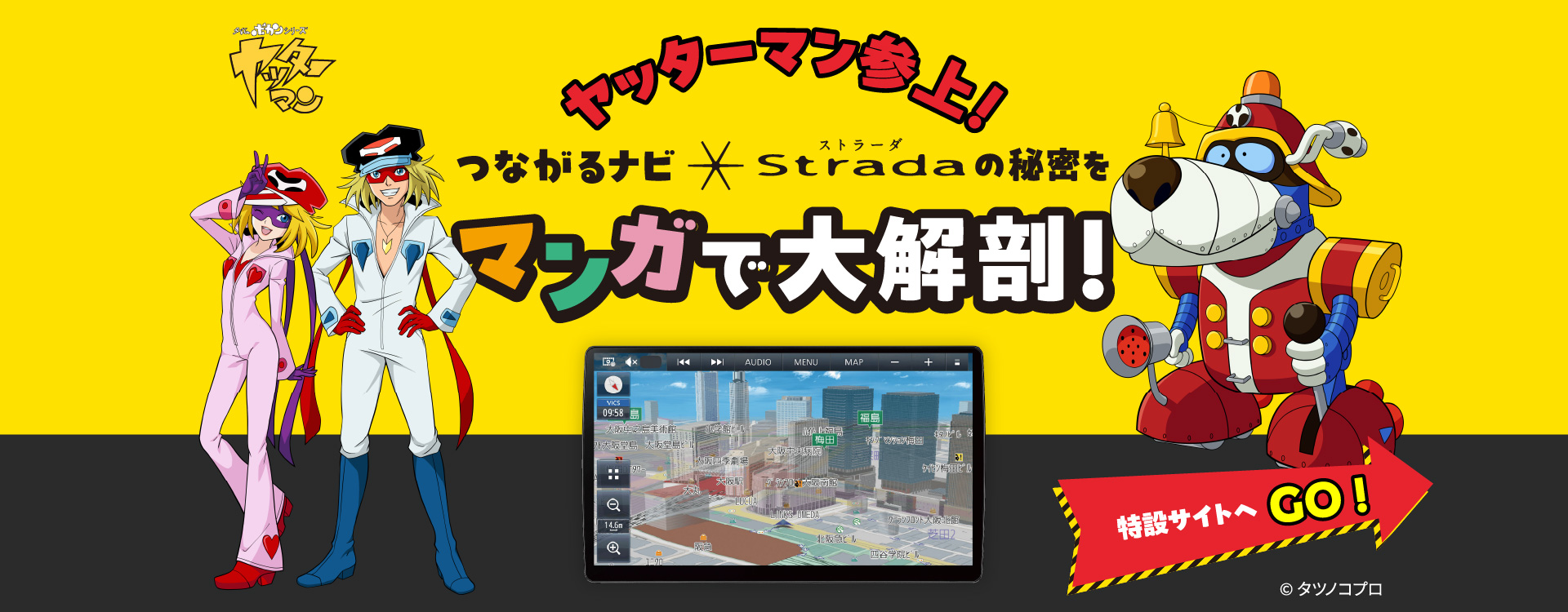 マンガで大解剖！