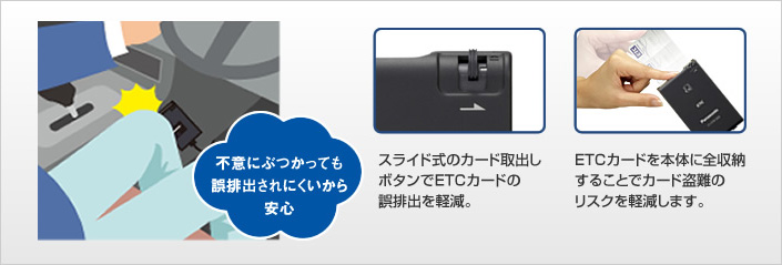 不意にぶつかっても誤排出されにくいから安心