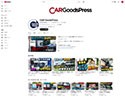 CAR GoodsPress
