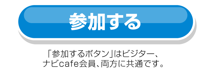 新ストラーダ つながったー！記念クイズキャンペーン