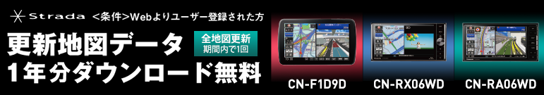 CN-F1D9D、CN-RX06WD/D、CN-RA06WD/D