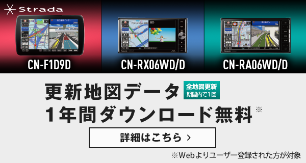 CN-F1D9D、CN-RX06WD/D、CN-RA06WD/D