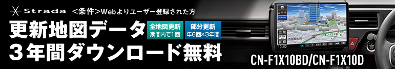 CN-F1X10BD、CN-F1X10D