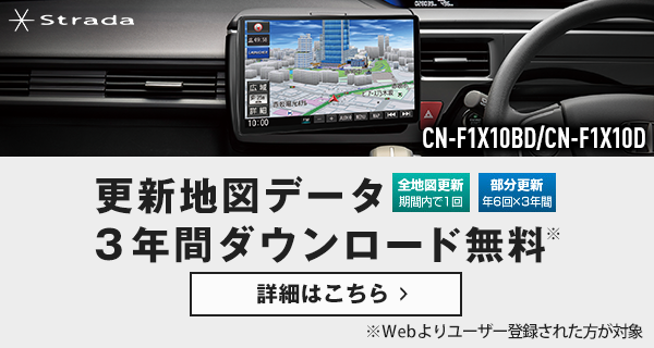 CN-F1X10BD、CN-F1X10D