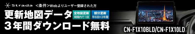 CN-F1X10BLD、CN-F1X10LD