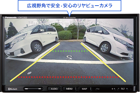 ドライブの休憩中などに楽しめる ワンセグ視聴