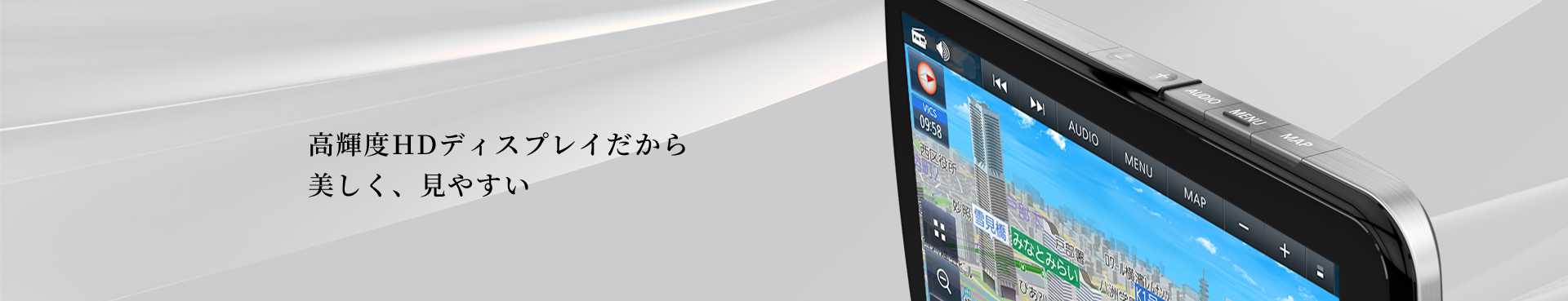 高輝度9VHDディスプレイ