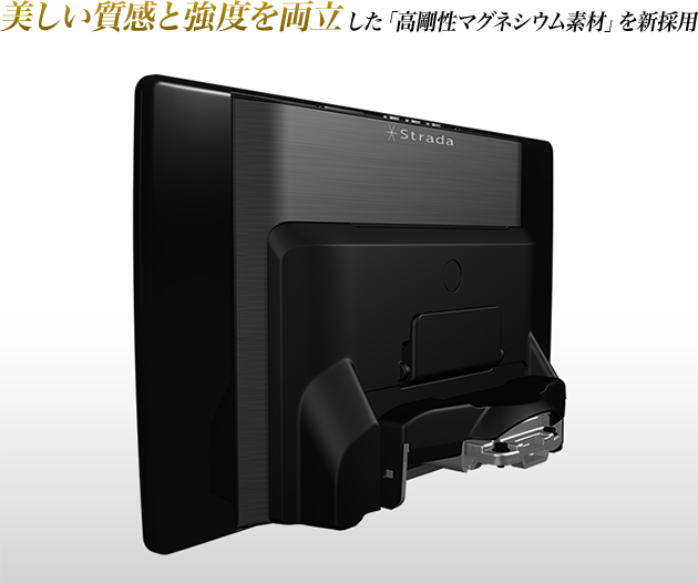 美しい質感と強度を両立した新素材を採用