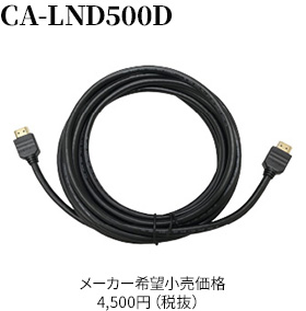 CA-LND500D
