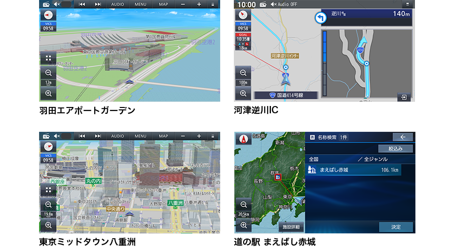 最新の道路データ