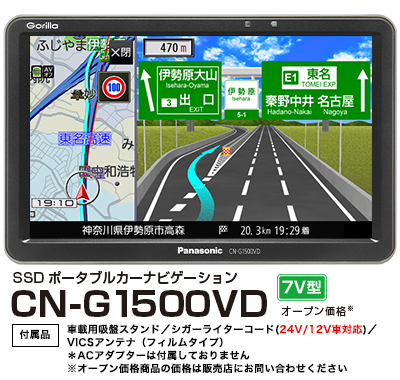 CN-G1500VD