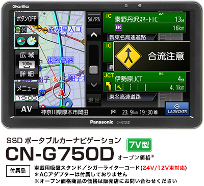 CN-G750D