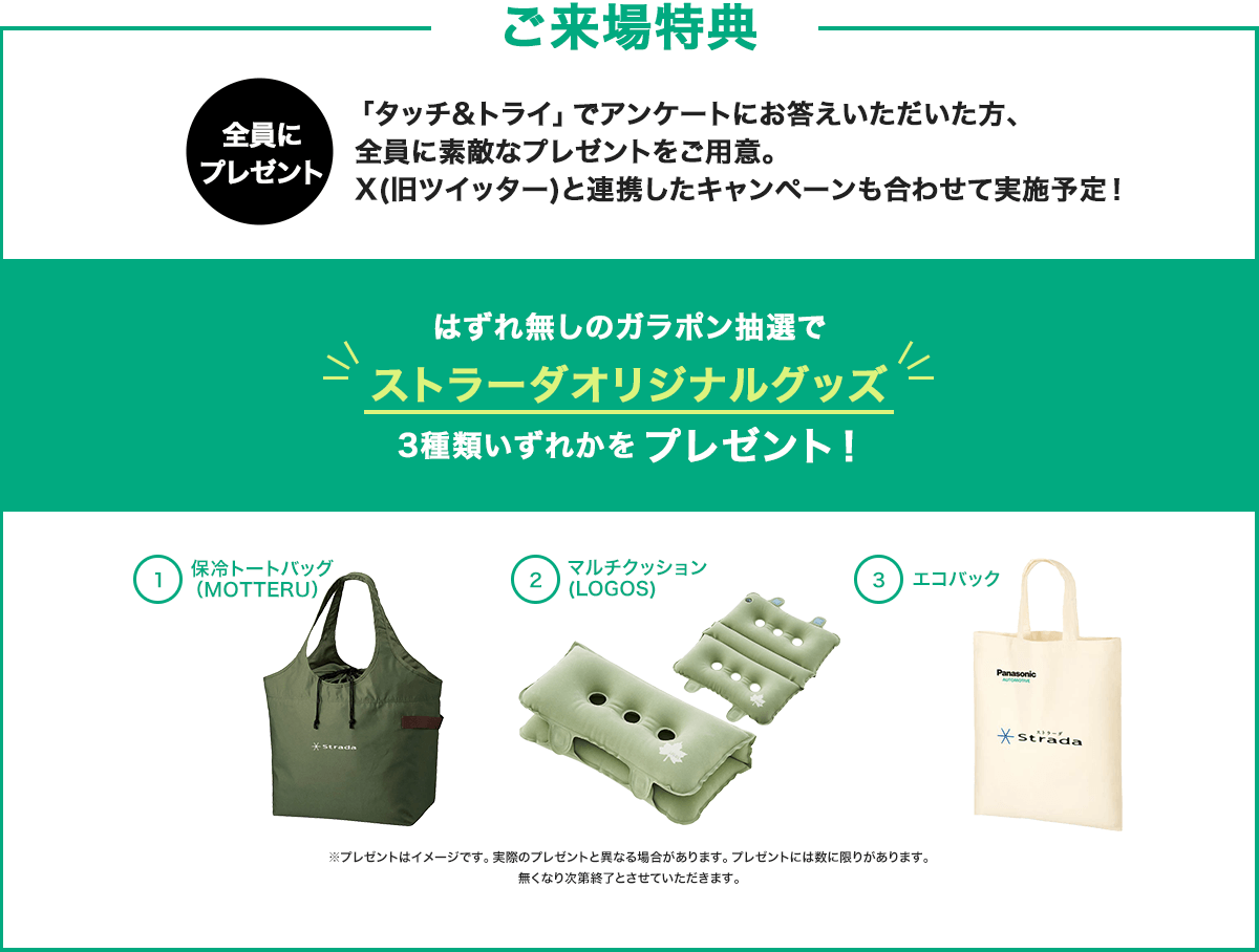 Xフォロー&コメント投稿いただいた方or(または)アンケートにお答えいただいた方全員にプレゼント！