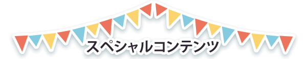 出展商品
