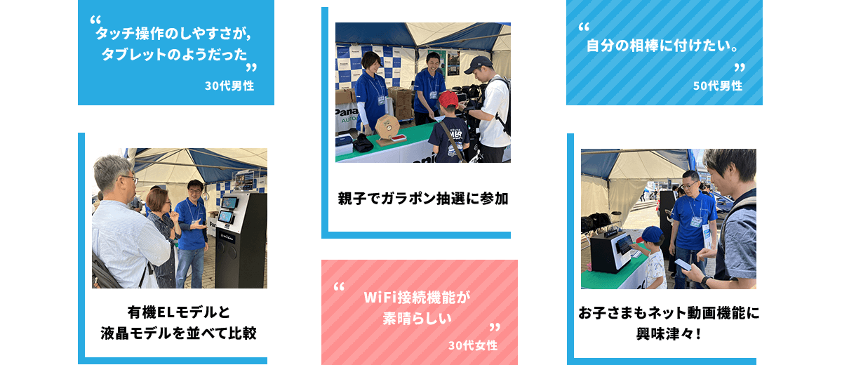 体験の様子