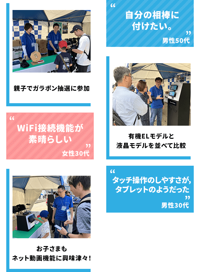 体験の様子
