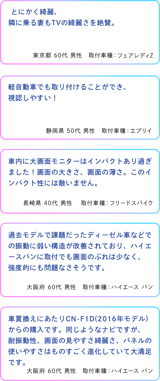 ユーザーの声