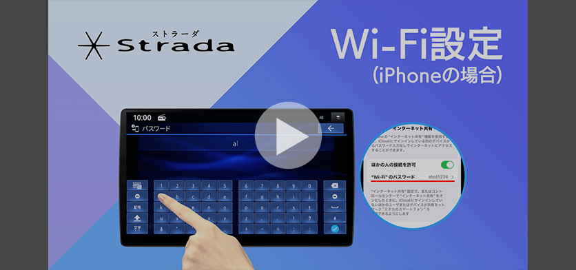 動画サムネイル iPhone_WiFi設定