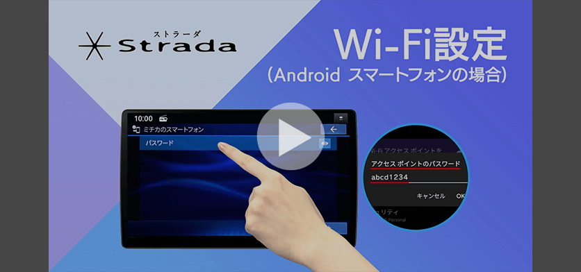動画サムネイル Android_WiFi設定