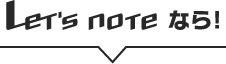 Let's note なら！