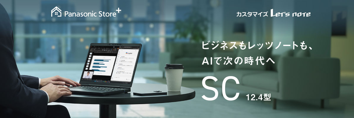 Copilotキー搭載　AI PC FV5、登場。