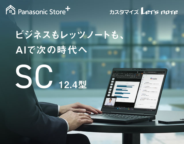 Copilotキー搭載　AI PC FV5、登場。