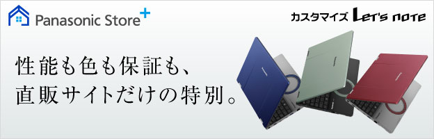 直販サイトだけの特別