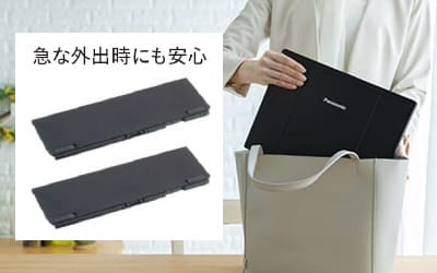 急な外出時も安心 バッテリーパック2種類 同梱