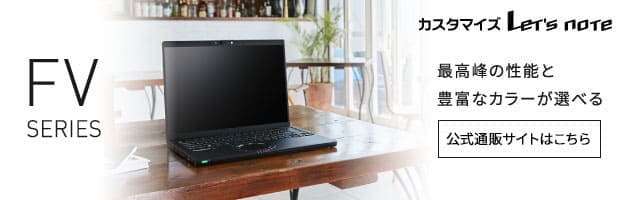 最高峰の性能と豊富なカラーが選べる 直販サイトはこちら