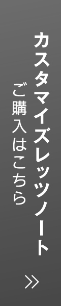 カスタマイズ Let's note ご購入はこちら