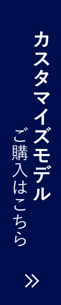 カスタマイズ Let's note ご購入はこちら
