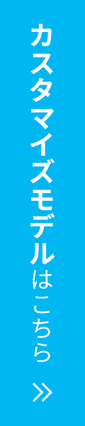 カスタマイズ Let's note ご購入はこちら