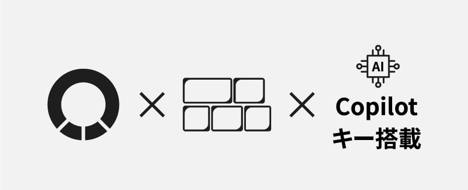 快適な操作性