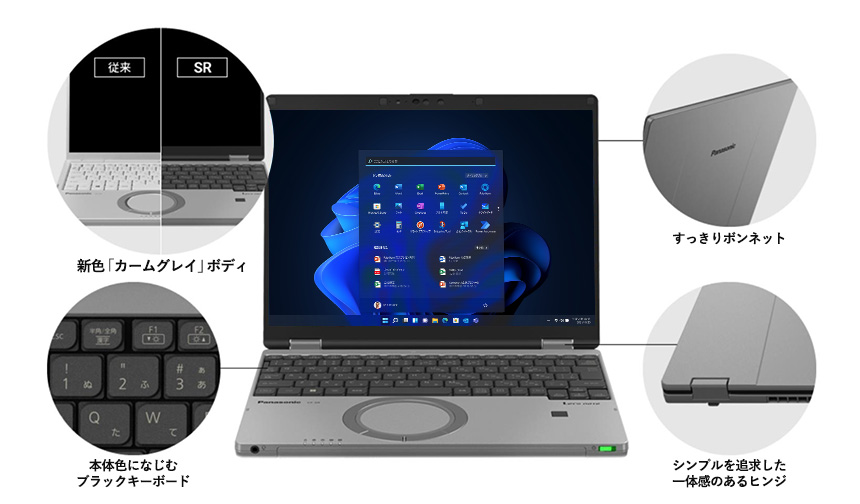新色「カームグレイ」ボディ、すっきりボンネット、シンプルを追求した一体感のあるヒンジ、本体色になじむブラックキーボード