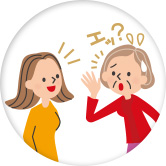 聞き返しが多くなる
