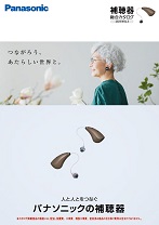 総合カタログ 最新号