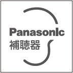 パナソニック補聴器のスマートリモコン（スマホリモコン）をダウンロードできます
