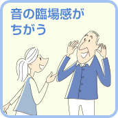 音の臨場感がちがう