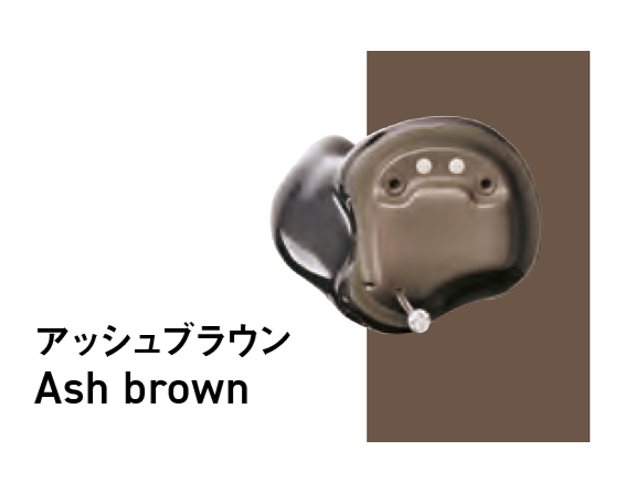 アッシュブラウン