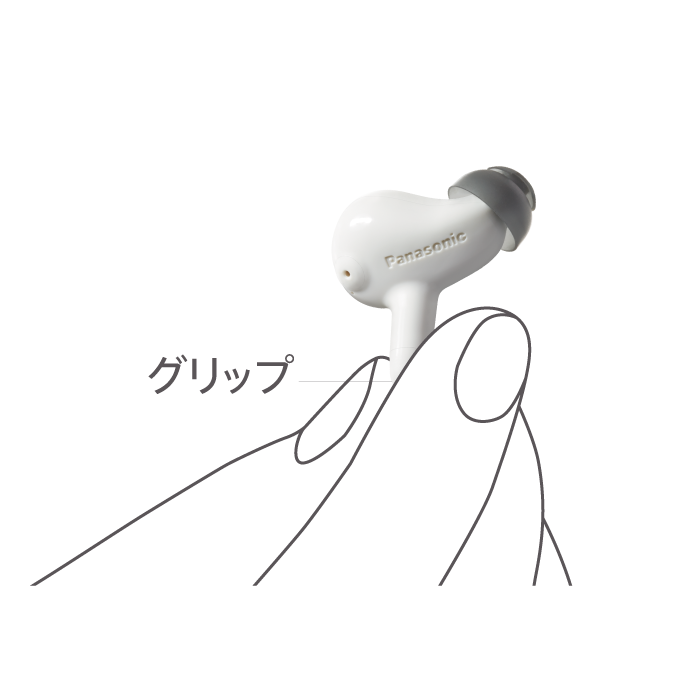 持ちやすく、耳に入れやすいかたち