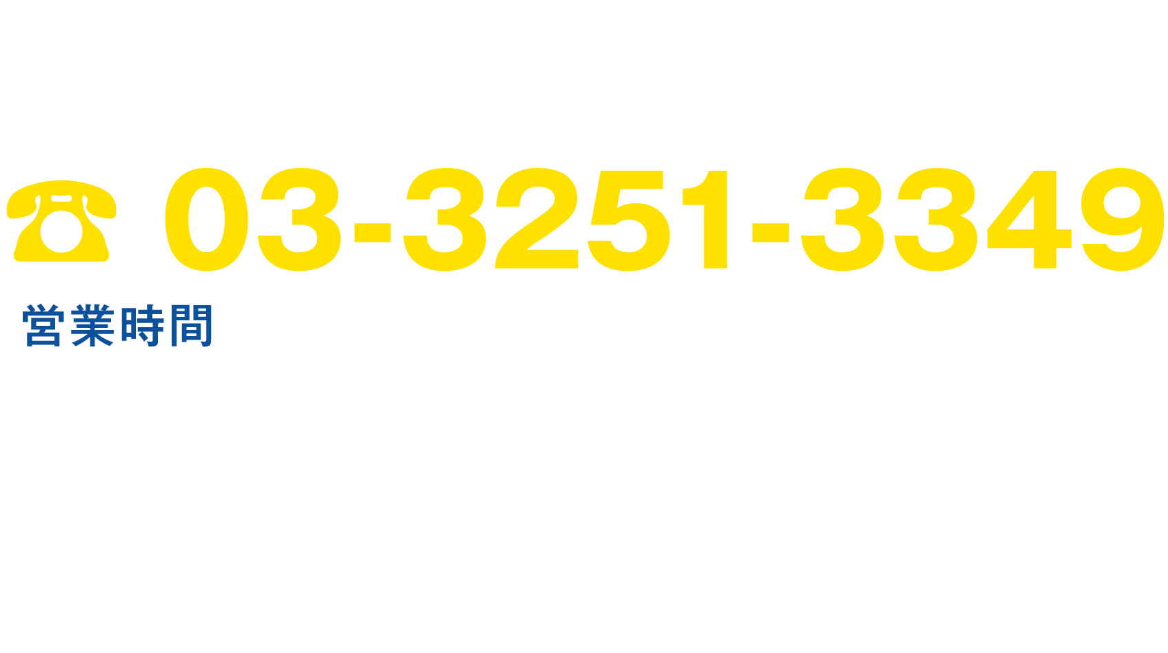 パナソニック補聴器プラザ東京