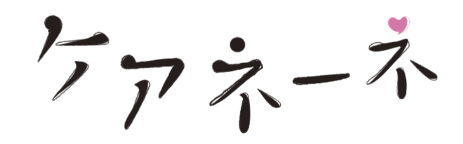ケアネーネへのリンク